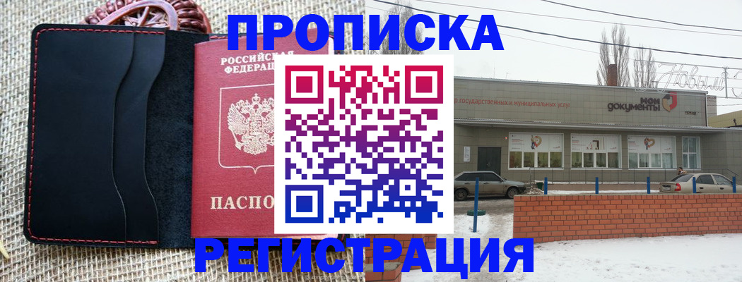 прописка для кредита в Котельниках